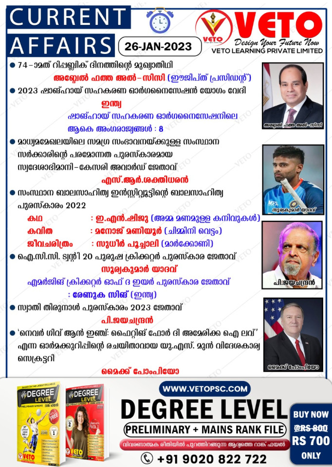 CURRENT AFFAIRS
